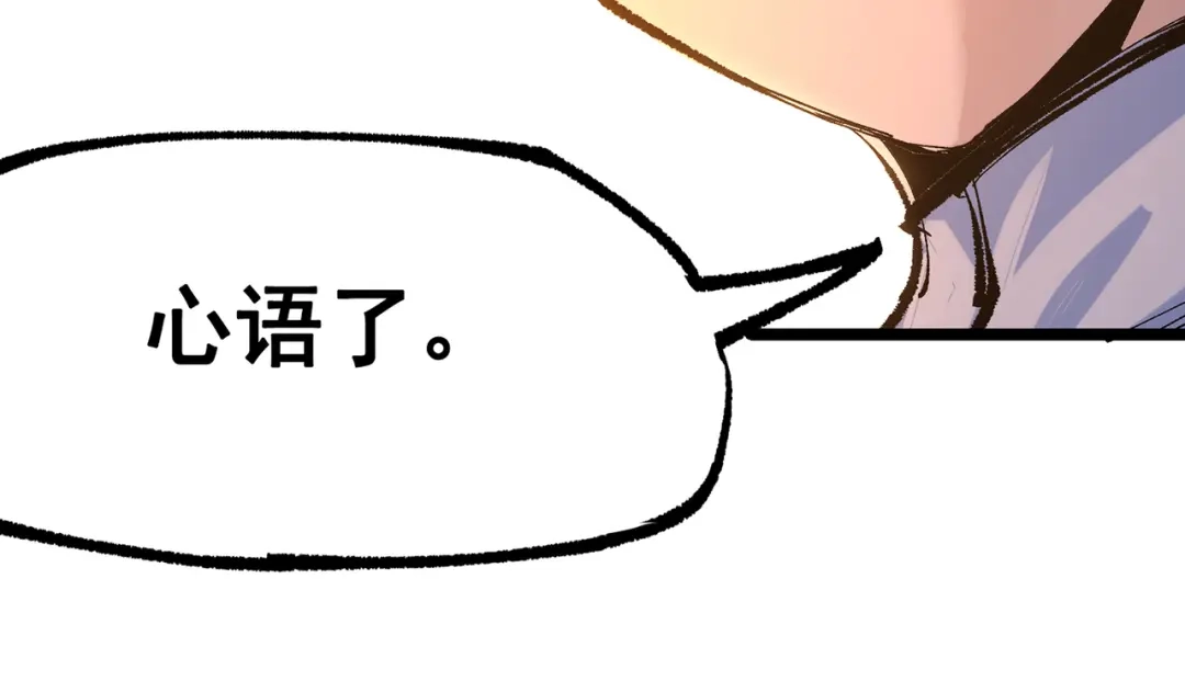 《黑白双龙》第三部 7章1话 新的旅程 第210页