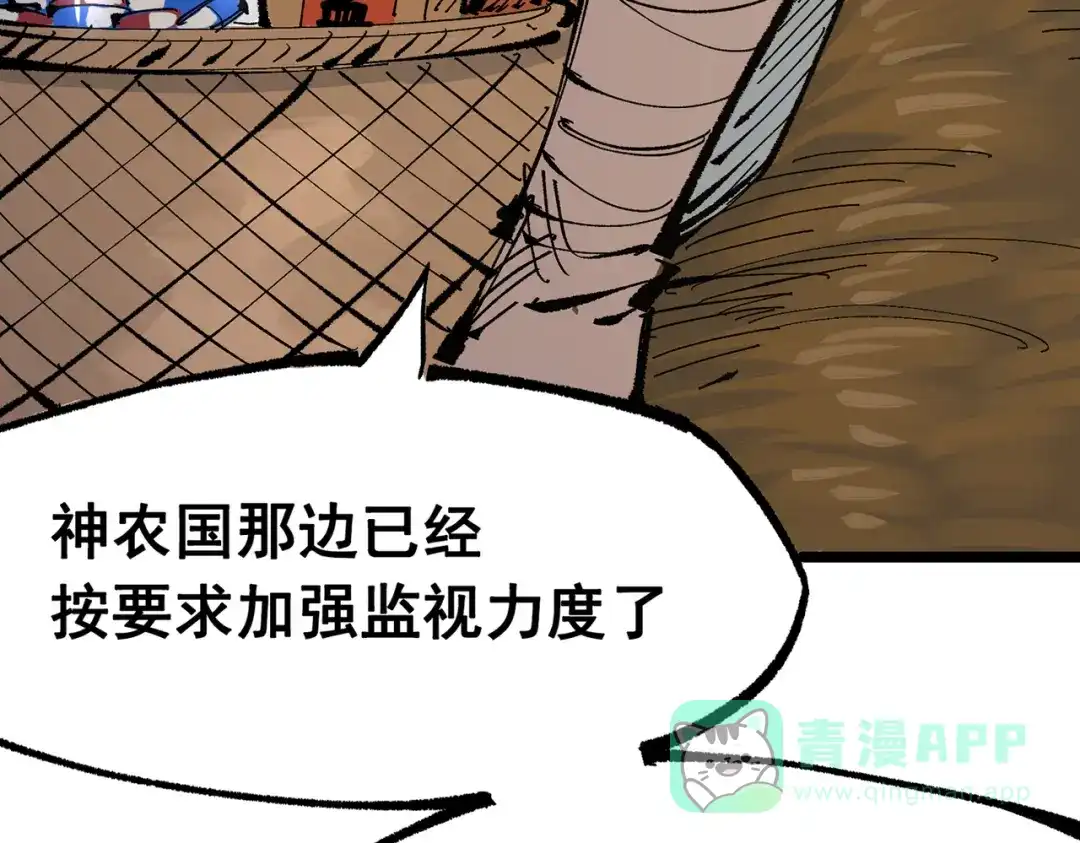《黑白双龙》第三部 7章1话 新的旅程 第6页