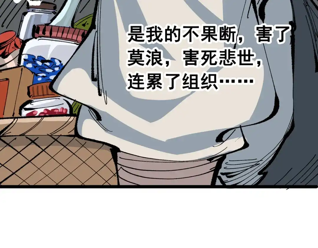 《黑白双龙》第三部 7章1话 新的旅程 第17页