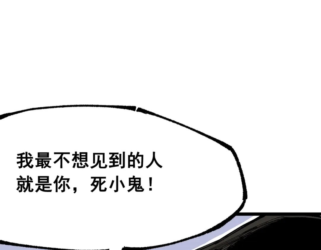 《黑白双龙》第三部 7章1话 新的旅程 第168页