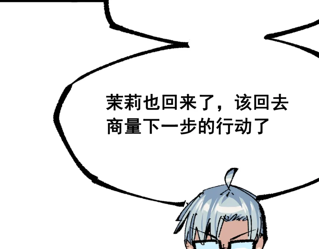 《黑白双龙》第三部 7章1话 新的旅程 第205页