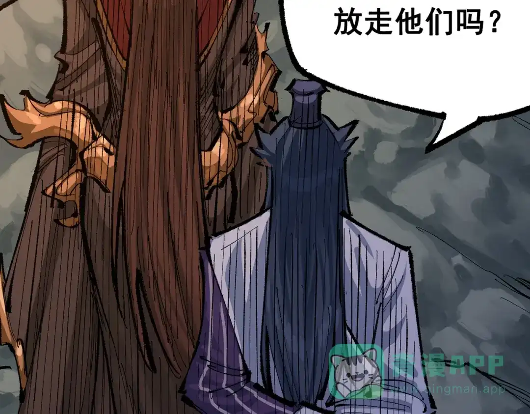 《黑白双龙》第三部 7章1话 新的旅程 第221页