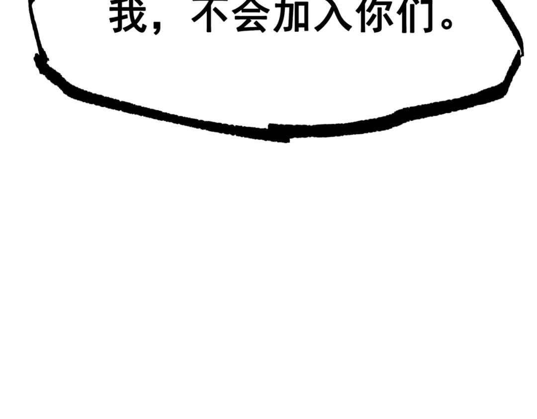 《黑白双龙》第三部 7章1话 新的旅程 第74页