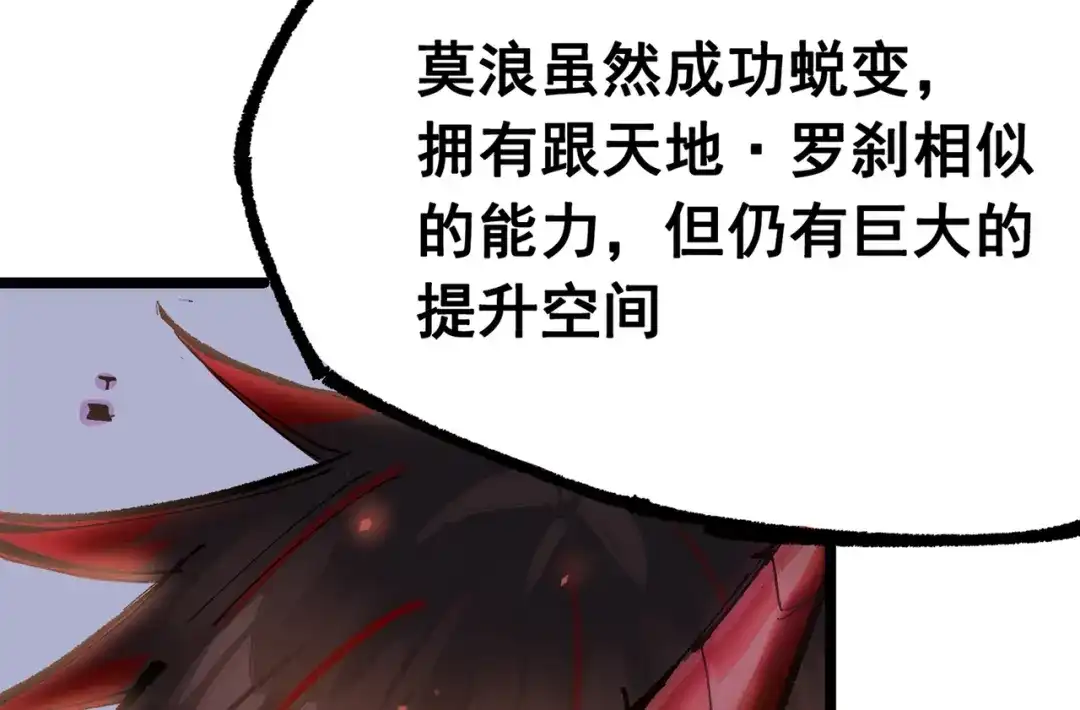 《黑白双龙》第三部 7章1话 新的旅程 第225页