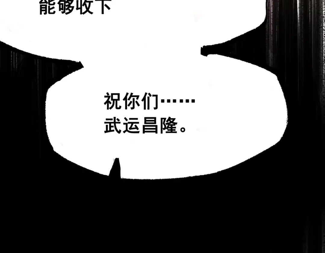 《黑白双龙》第三部 7章1话 新的旅程 第112页