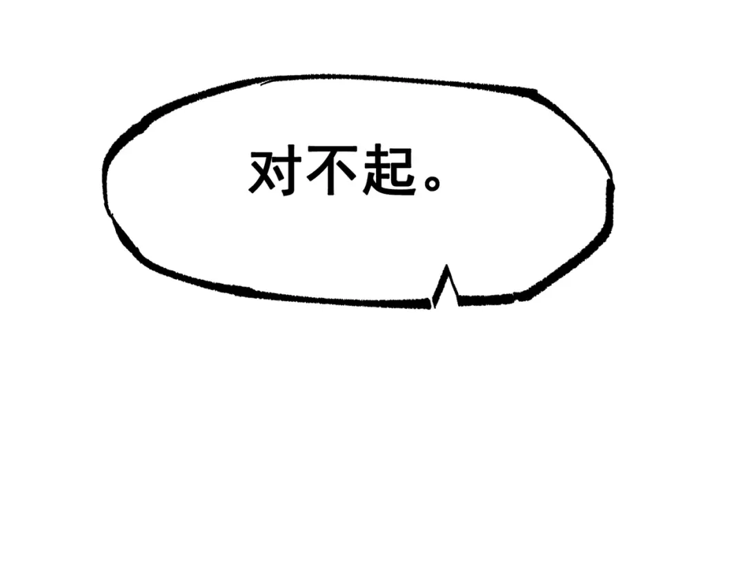 《黑白双龙》第三部 7章1话 新的旅程 第197页