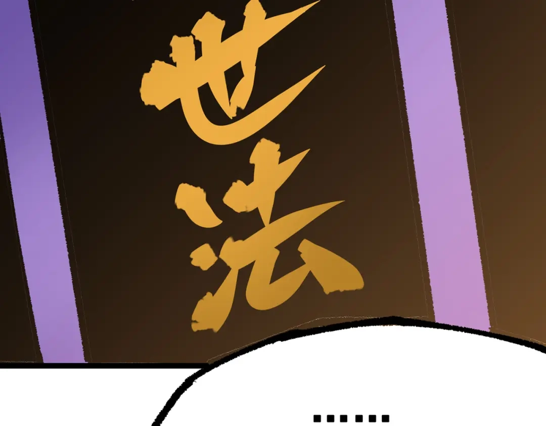 《黑白双龙》第三部 7章1话 新的旅程 第57页