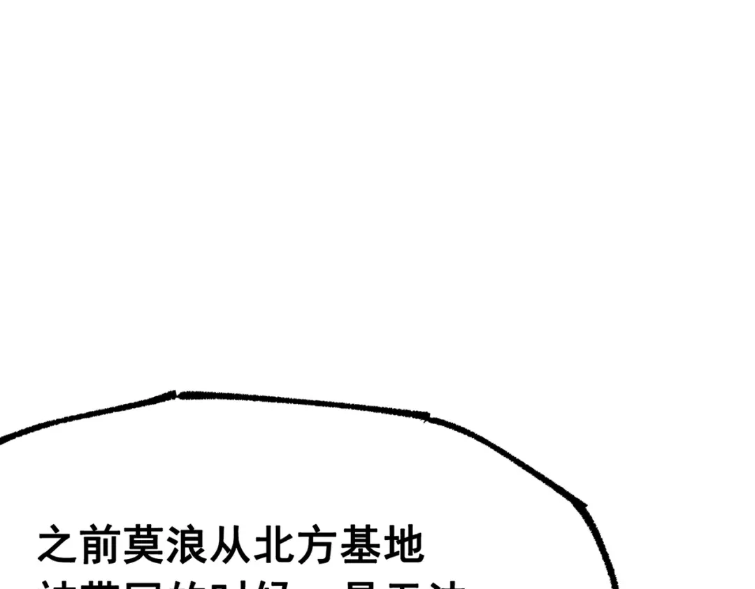 《黑白双龙》第三部 7章1话 新的旅程 第60页