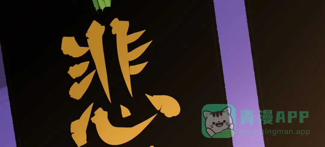 《黑白双龙》第三部 7章1话 新的旅程 第56页