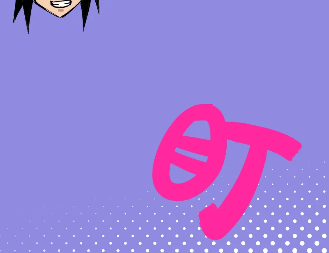 《黑白双龙》第三部 7章1话 新的旅程 第145页