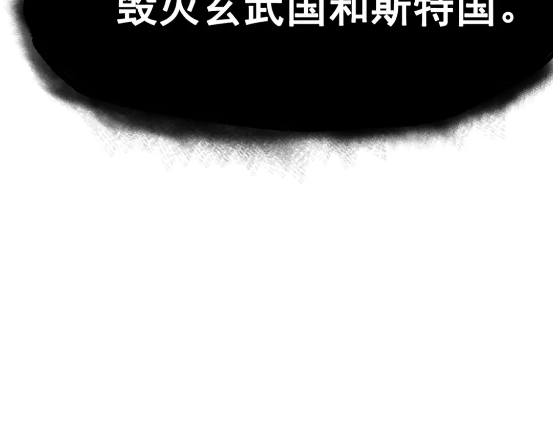 《黑白双龙》第三部 7章1话 新的旅程 第88页