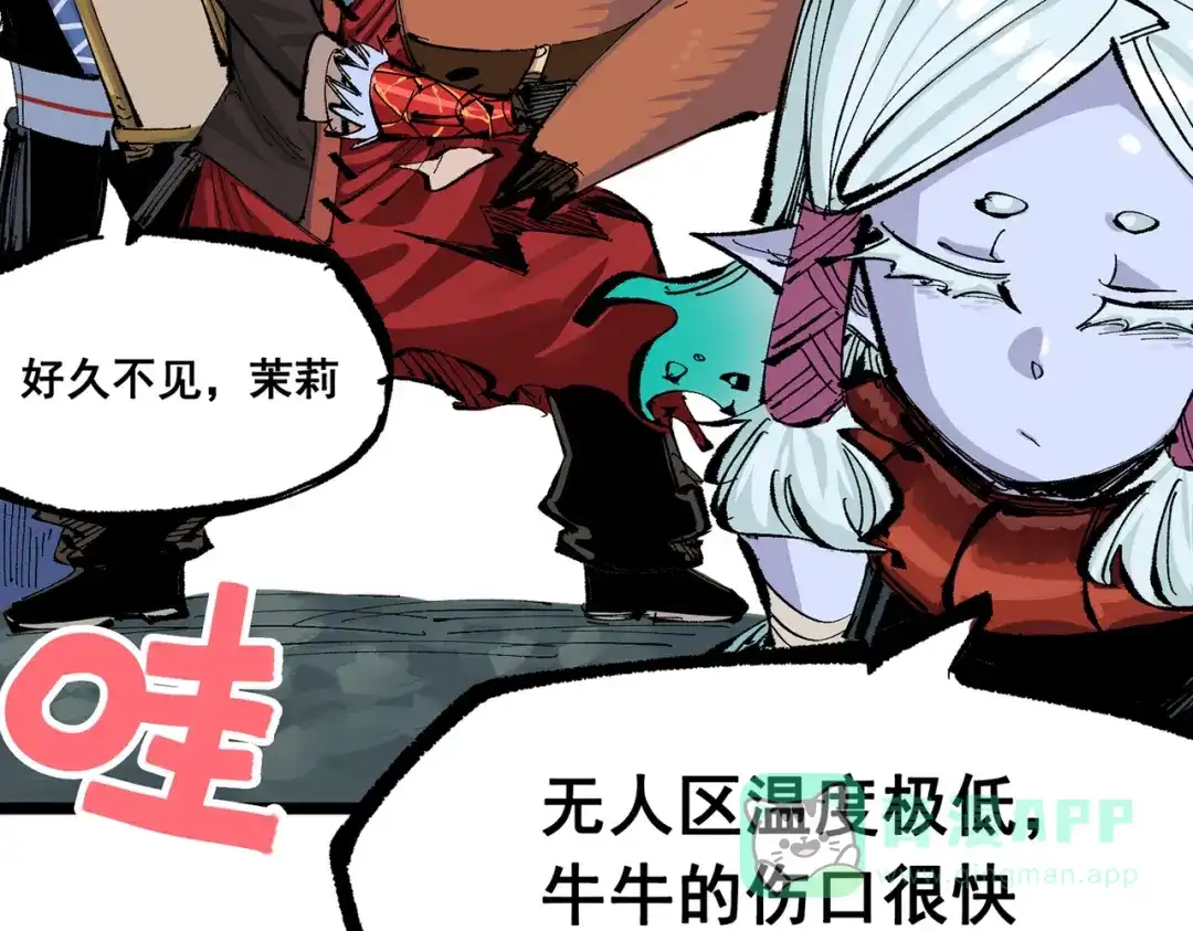 《黑白双龙》第三部 7章1话 新的旅程 第191页