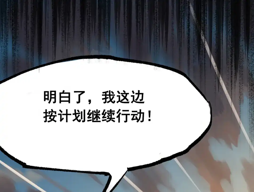 《黑白双龙》第三部 7章1话 新的旅程 第3页