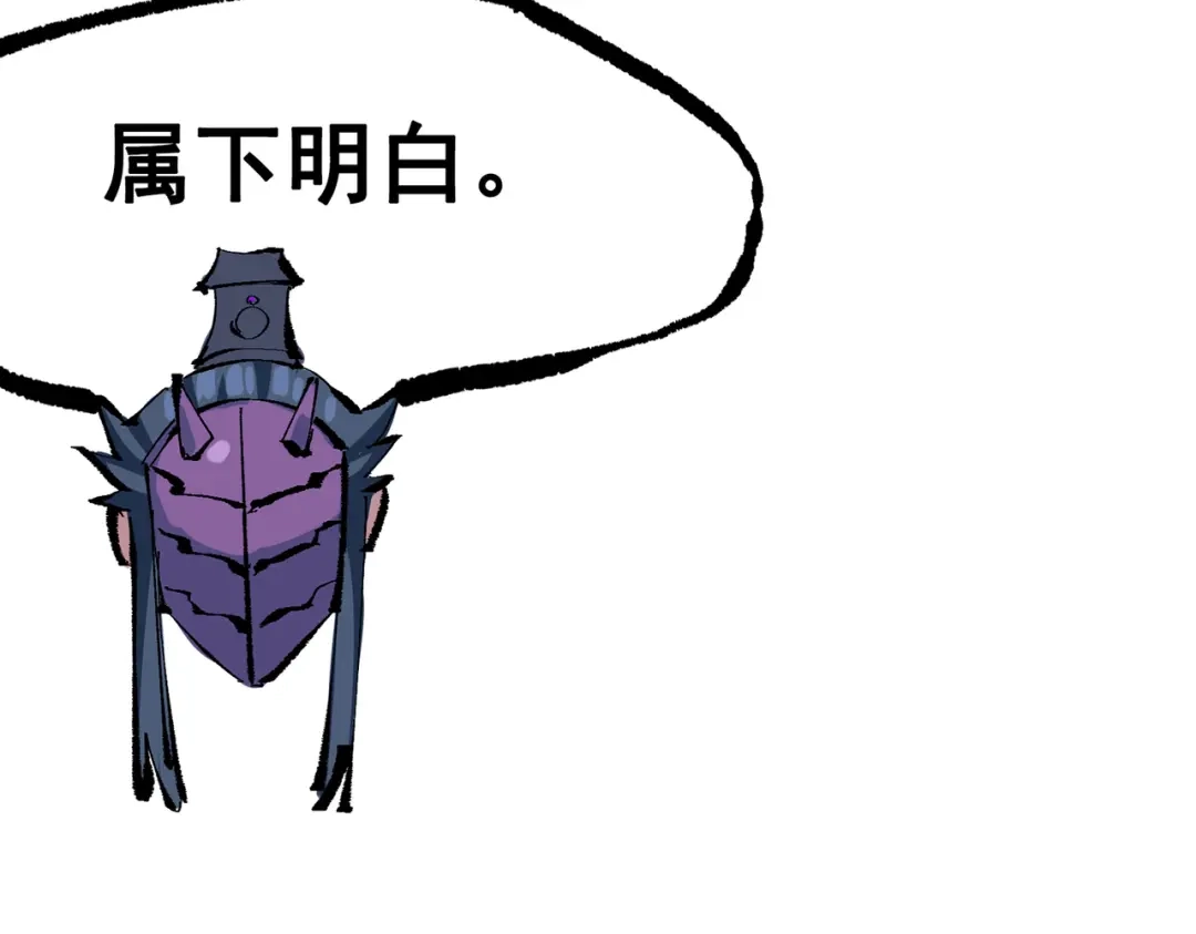 《黑白双龙》第三部 7章1话 新的旅程 第243页