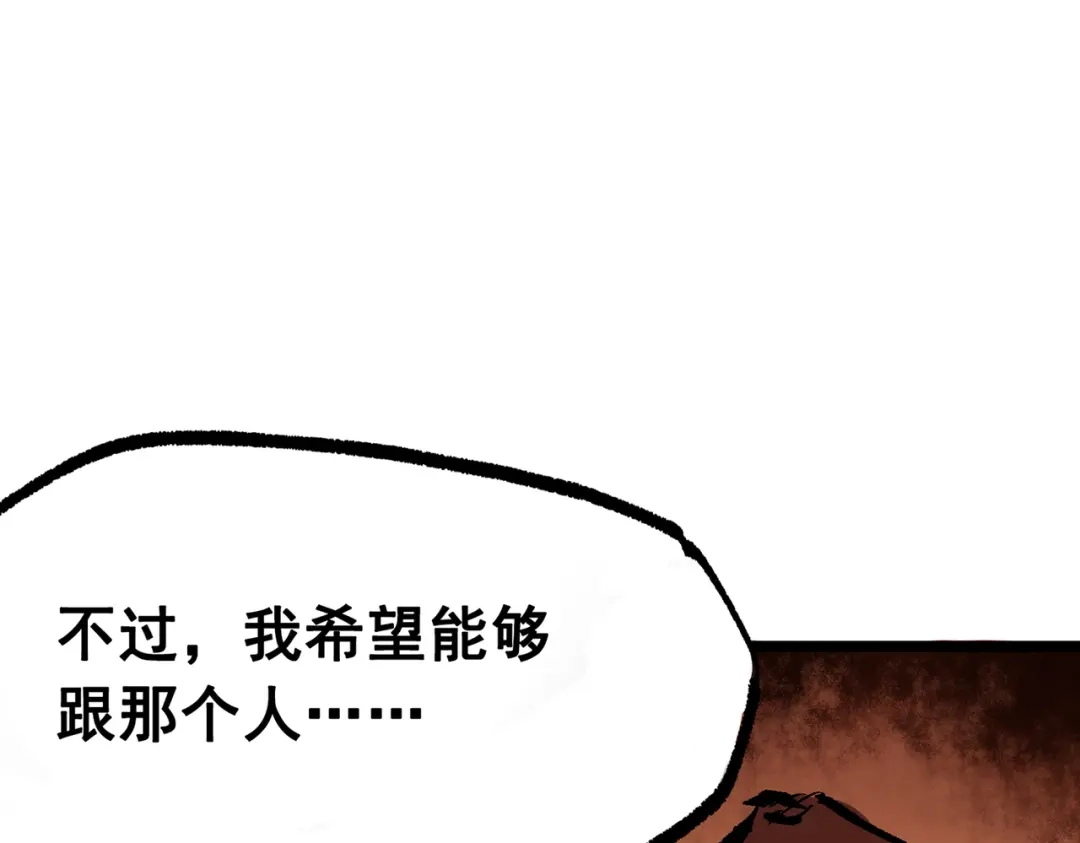 《黑白双龙》第三部 7章1话 新的旅程 第95页