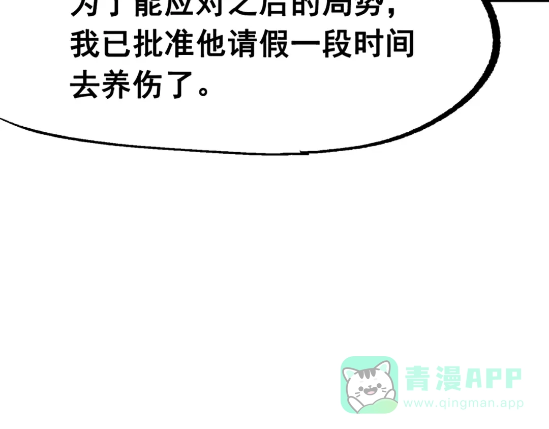 《黑白双龙》第三部 7章1话 新的旅程 第36页