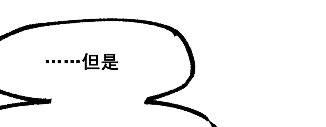 《黑白双龙》第三部 7章1话 新的旅程 第75页