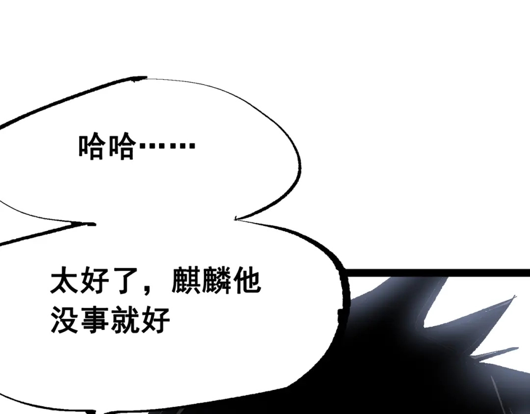 《黑白双龙》第三部 7章1话 新的旅程 第27页