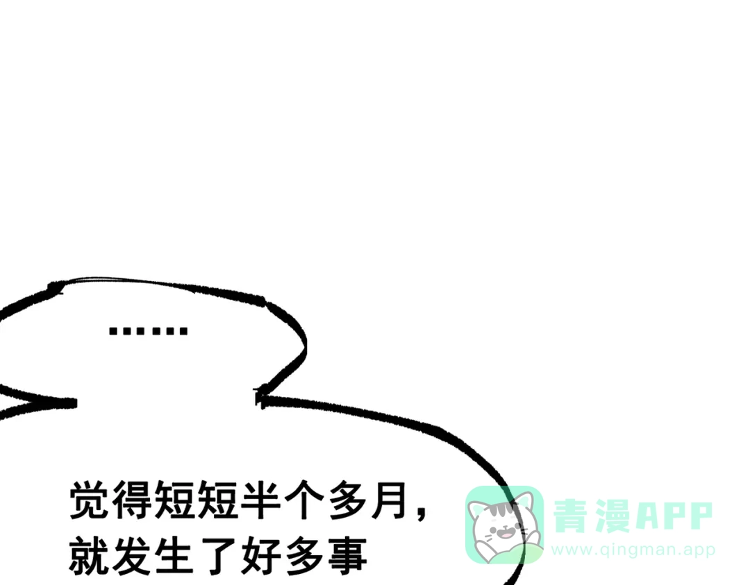 《黑白双龙》第三部 7章1话 新的旅程 第131页