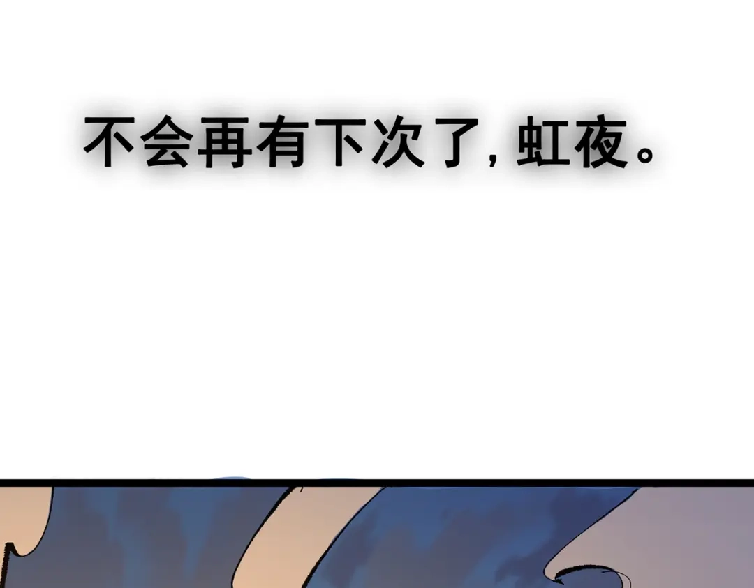 《黑白双龙》第三部 7章1话 新的旅程 第18页
