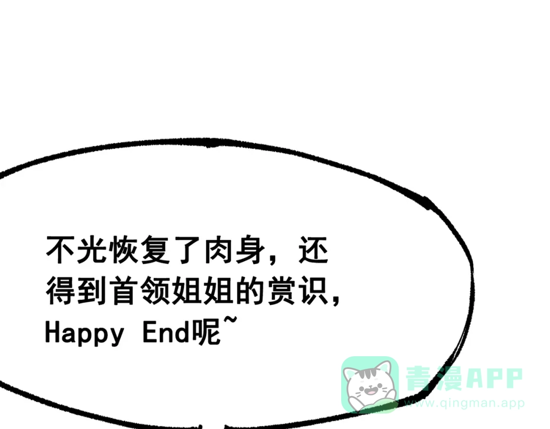 《黑白双龙》第三部 7章1话 新的旅程 第161页