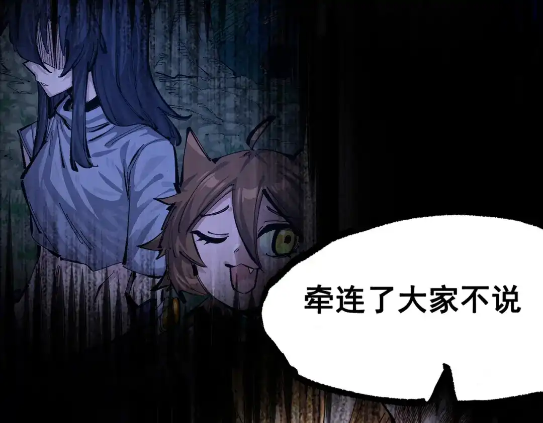 《黑白双龙》第三部 7章1话 新的旅程 第138页