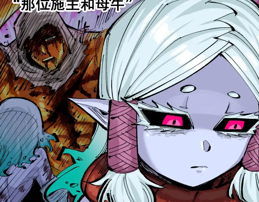 《黑白双龙》第三部 7章1话 新的旅程 第195页