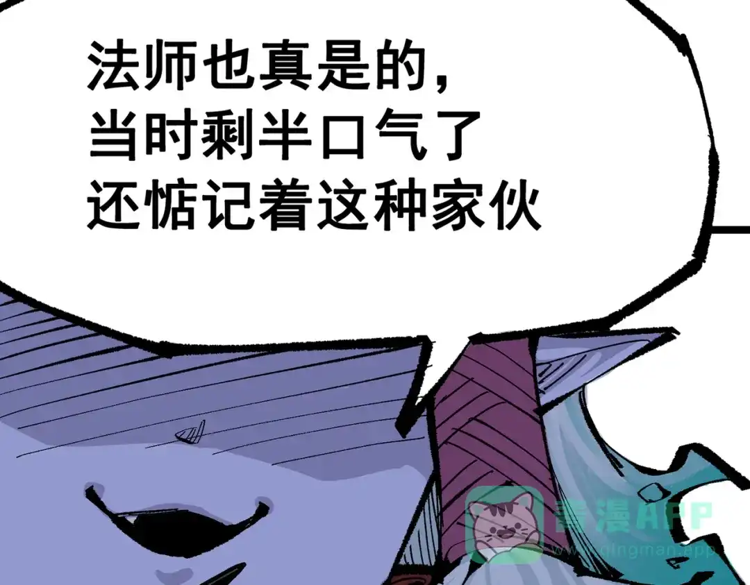 《黑白双龙》第三部 7章1话 新的旅程 第171页