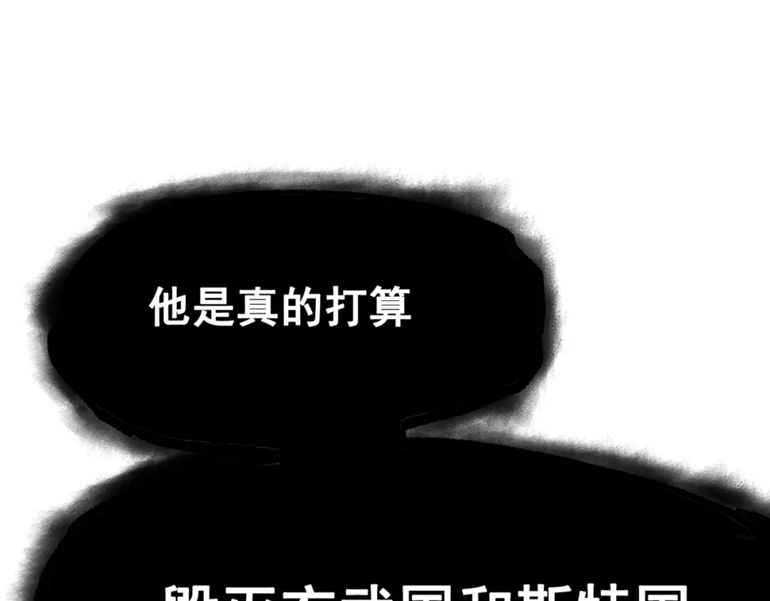 《黑白双龙》第三部 7章1话 新的旅程 第87页