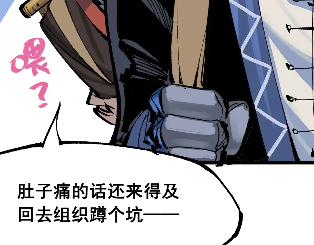 《黑白双龙》第三部 7章1话 新的旅程 第129页