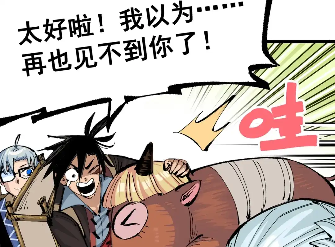 《黑白双龙》第三部 7章1话 新的旅程 第190页