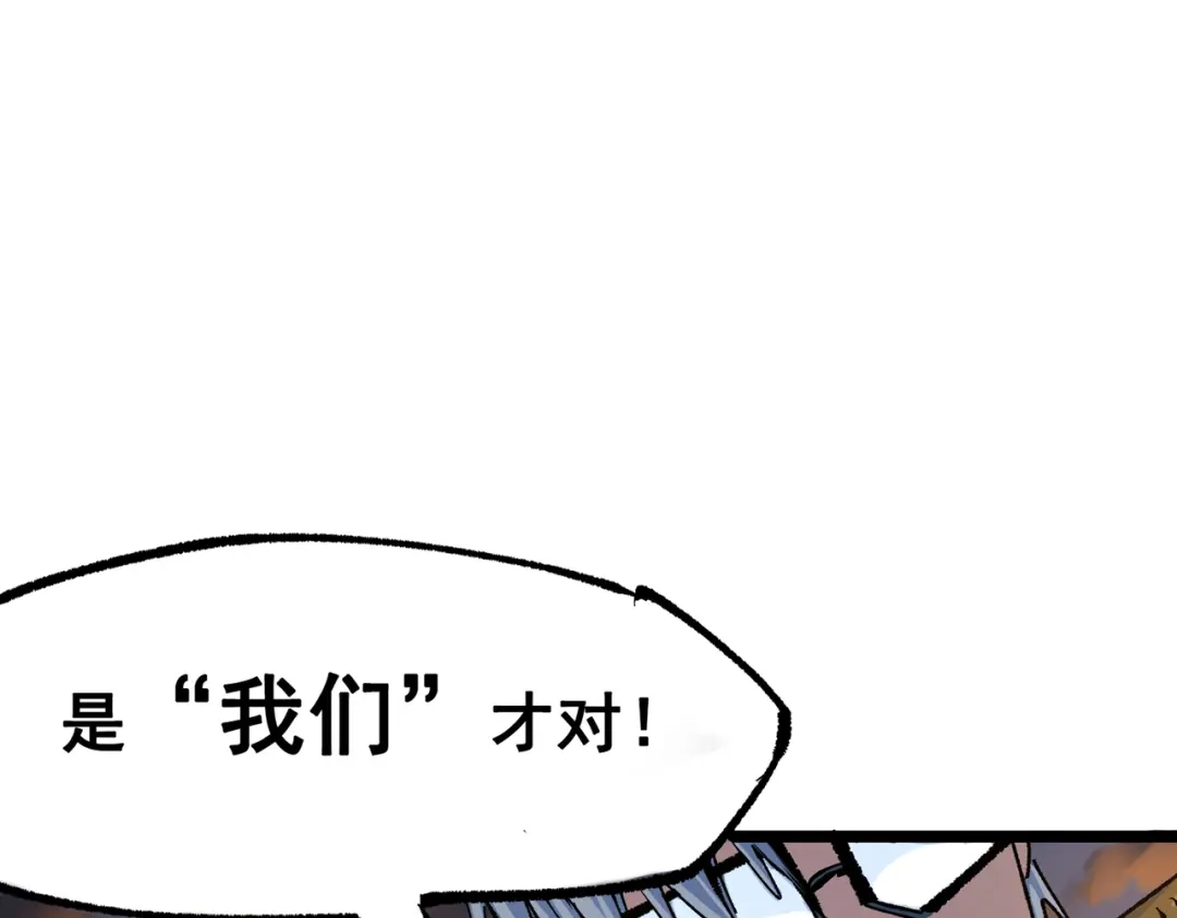 《黑白双龙》第三部 7章1话 新的旅程 第149页