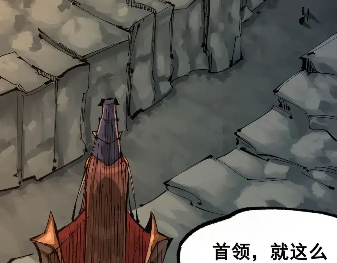 《黑白双龙》第三部 7章1话 新的旅程 第220页
