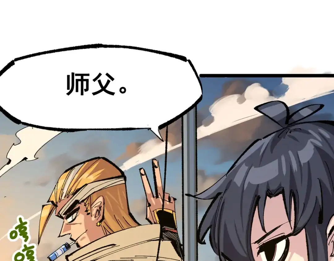 《黑白双龙》第三部 7章1话 新的旅程 第9页