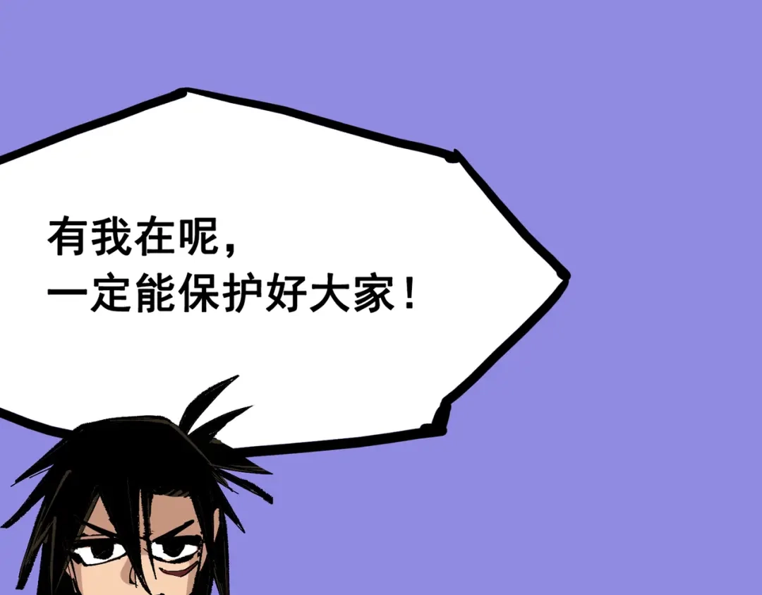 《黑白双龙》第三部 7章1话 新的旅程 第144页