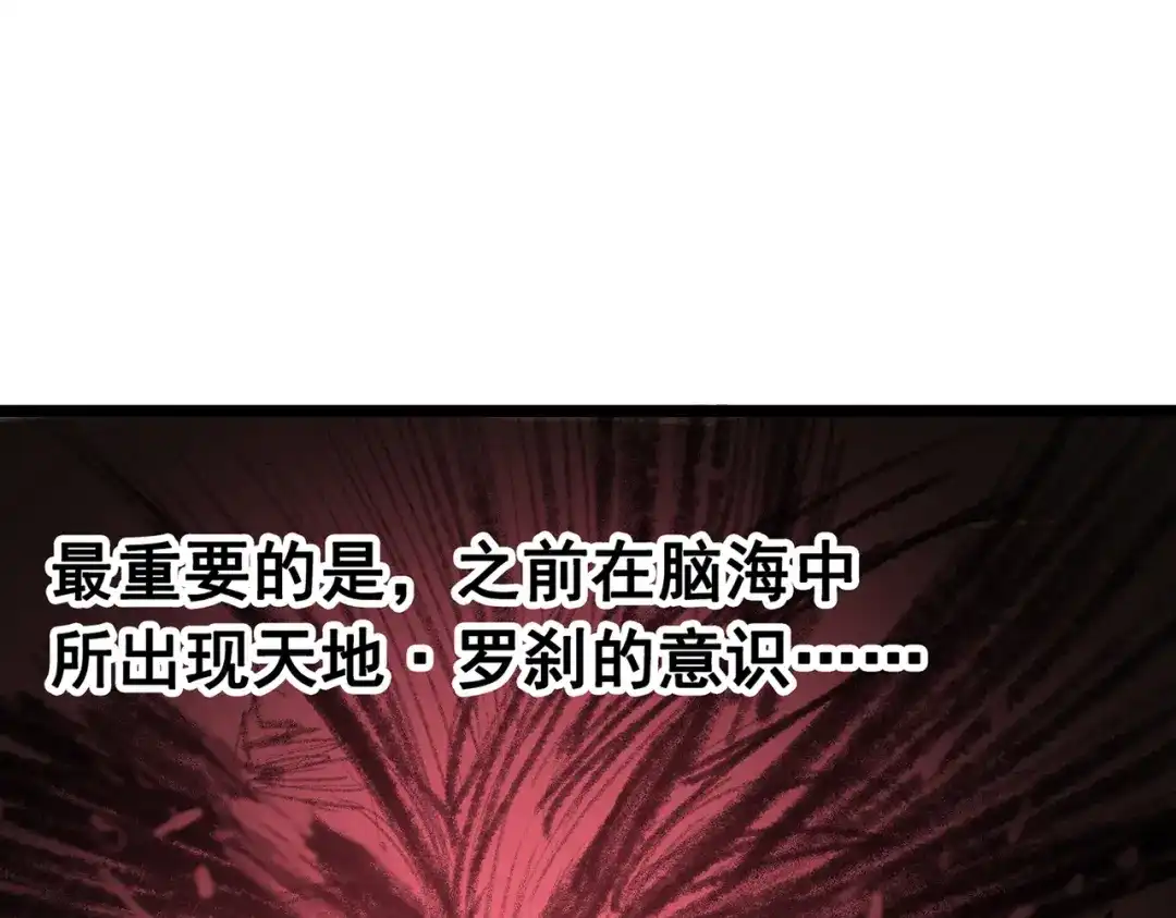 《黑白双龙》第三部 7章1话 新的旅程 第80页