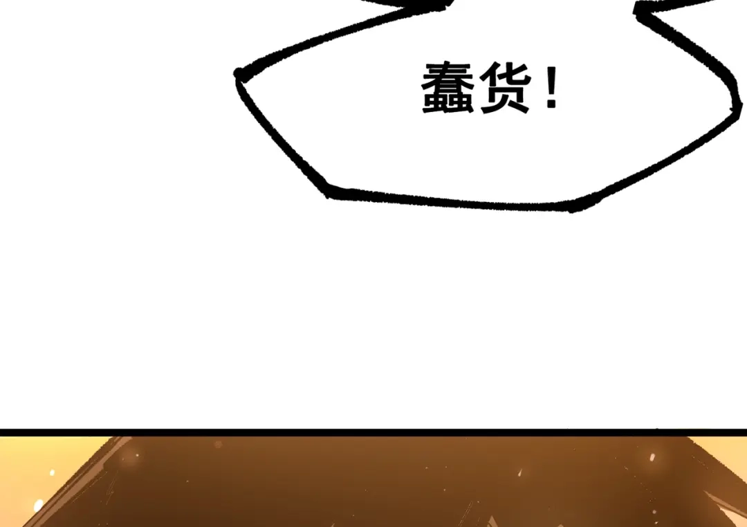 《黑白双龙》第三部 7章1话 新的旅程 第153页