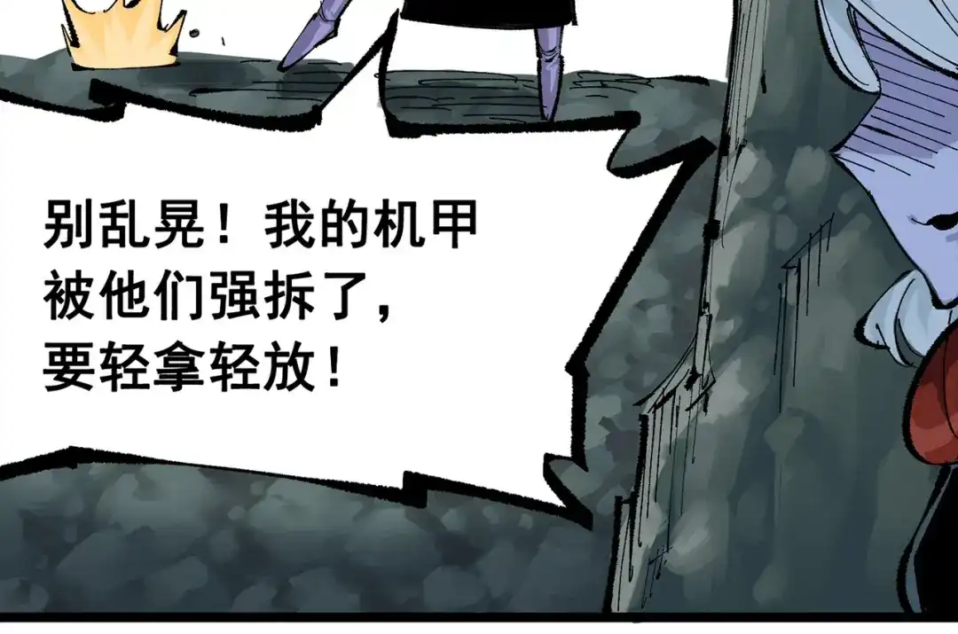 《黑白双龙》第三部 7章1话 新的旅程 第159页