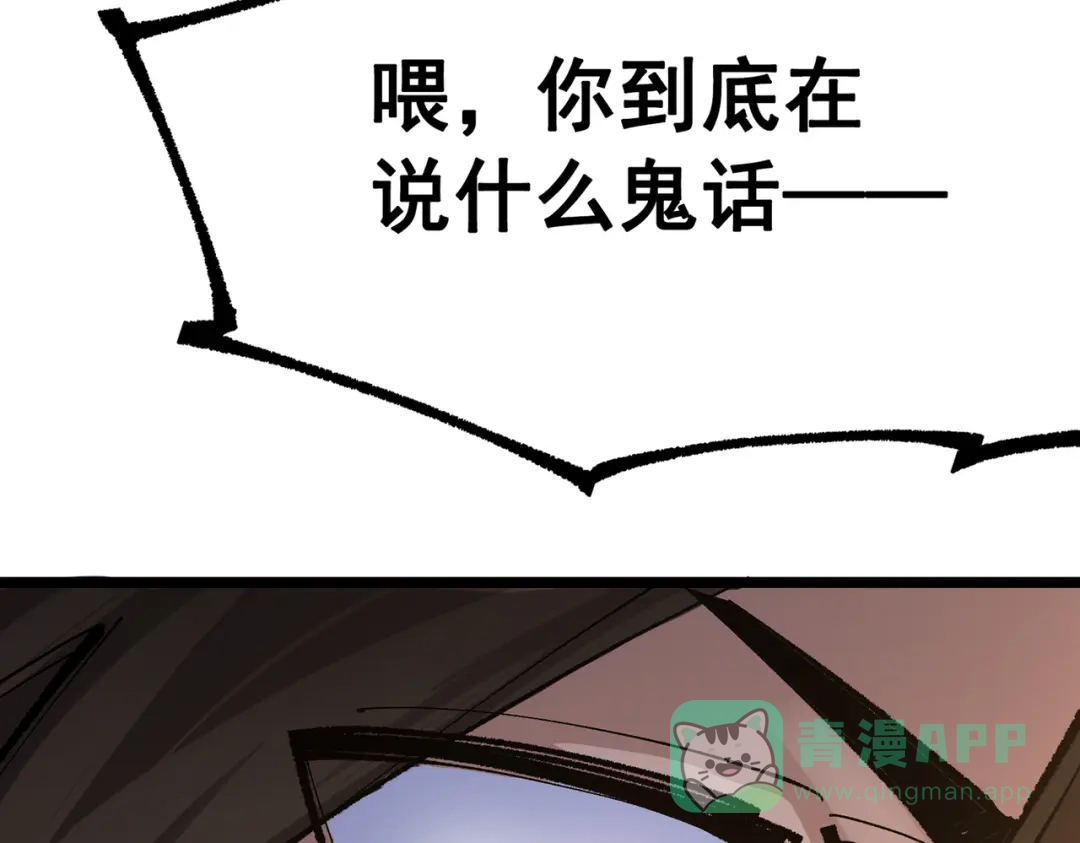 《黑白双龙》第三部 7章1话 新的旅程 第176页