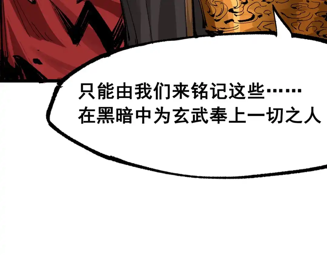 《黑白双龙》第三部 7章1话 新的旅程 第54页