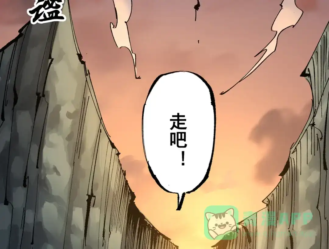 《黑白双龙》第三部 7章1话 新的旅程 第246页