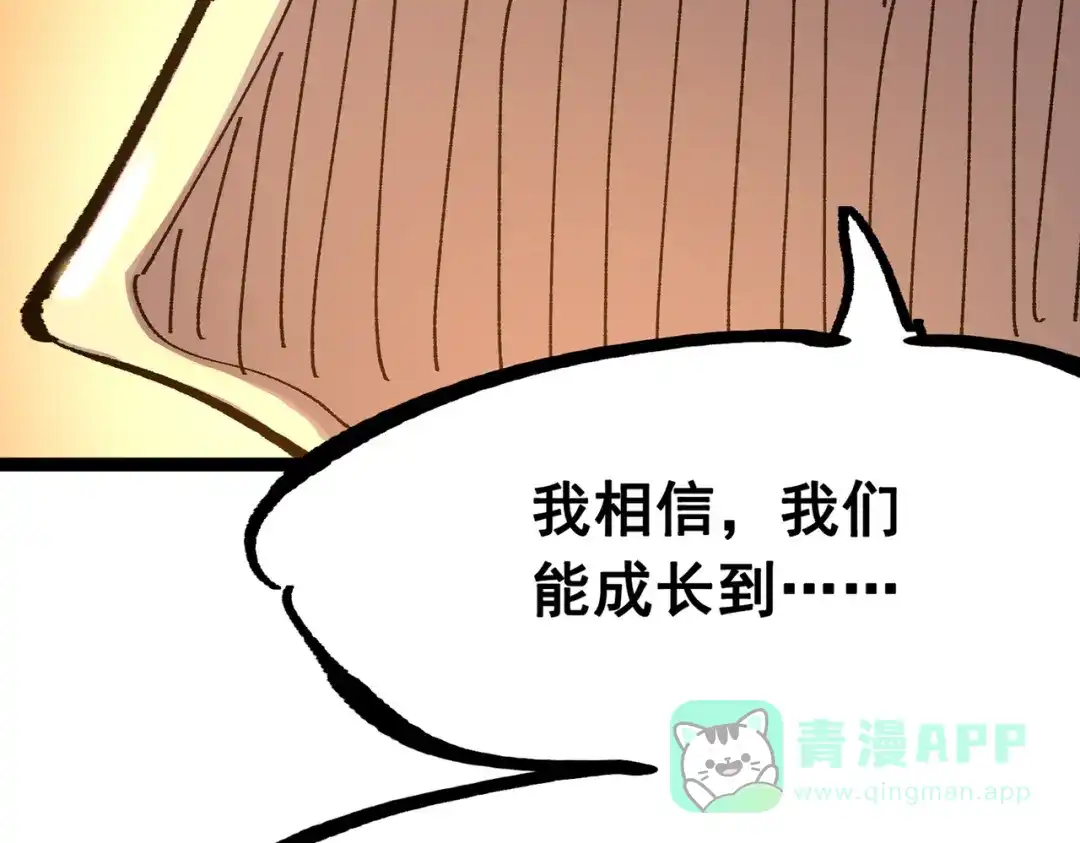 《黑白双龙》第三部 7章3话 我的决心 第106页