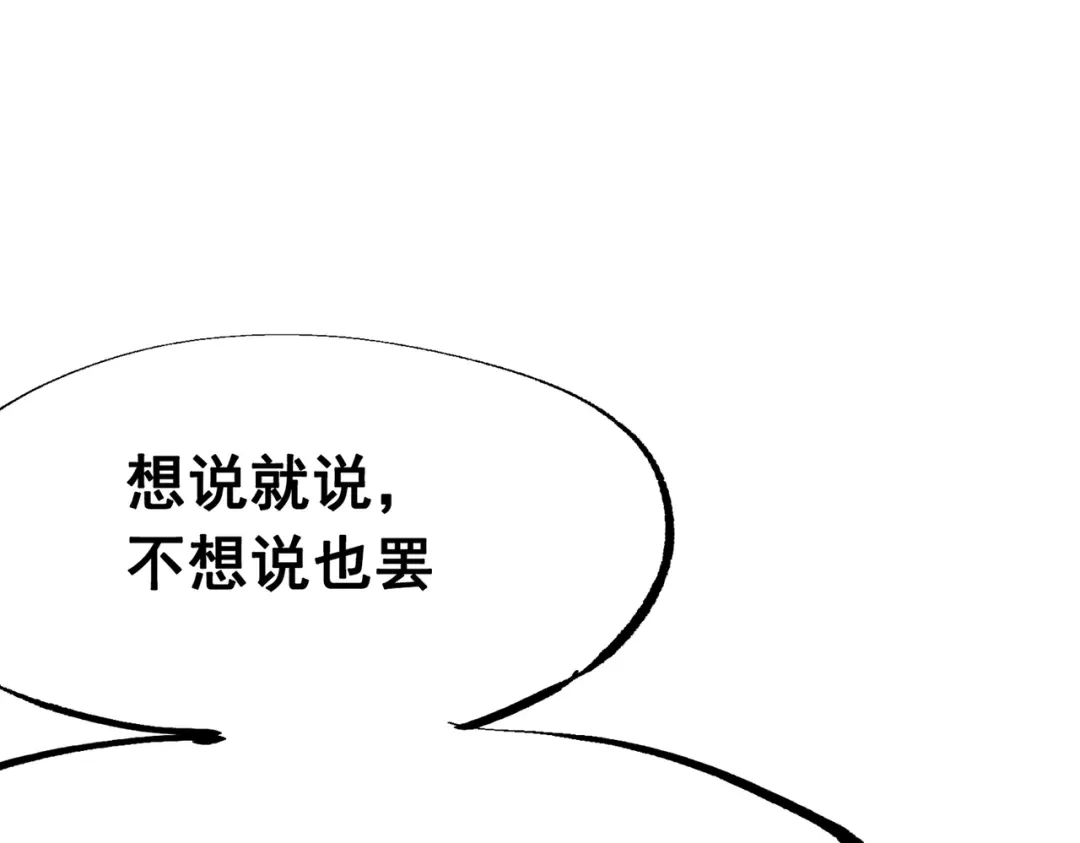 《黑白双龙》第三部 7章3话 我的决心 第85页