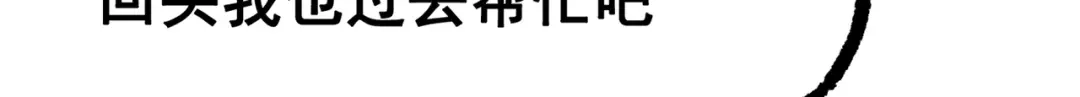 《黑白双龙》第三部 7章3话 我的决心 第27页