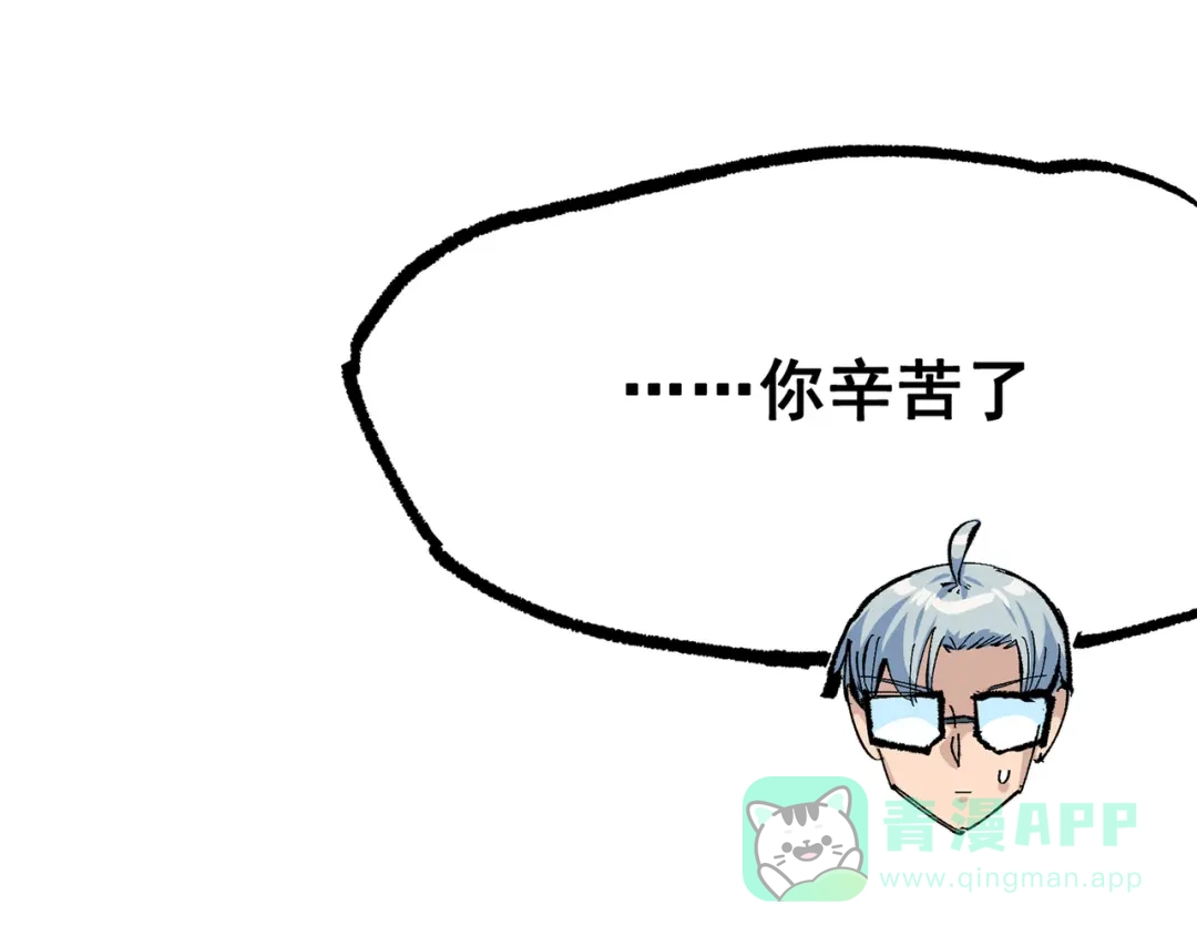 《黑白双龙》第三部 7章3话 我的决心 第21页