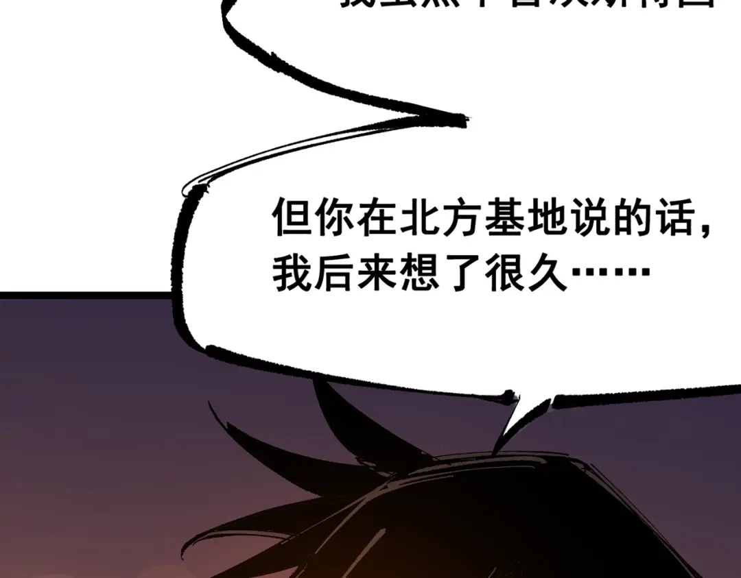 《黑白双龙》第三部 7章3话 我的决心 第120页