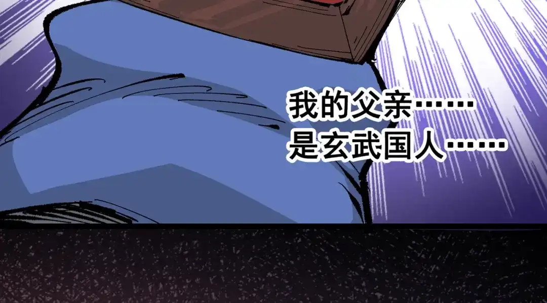 《黑白双龙》第三部 7章3话 我的决心 第50页