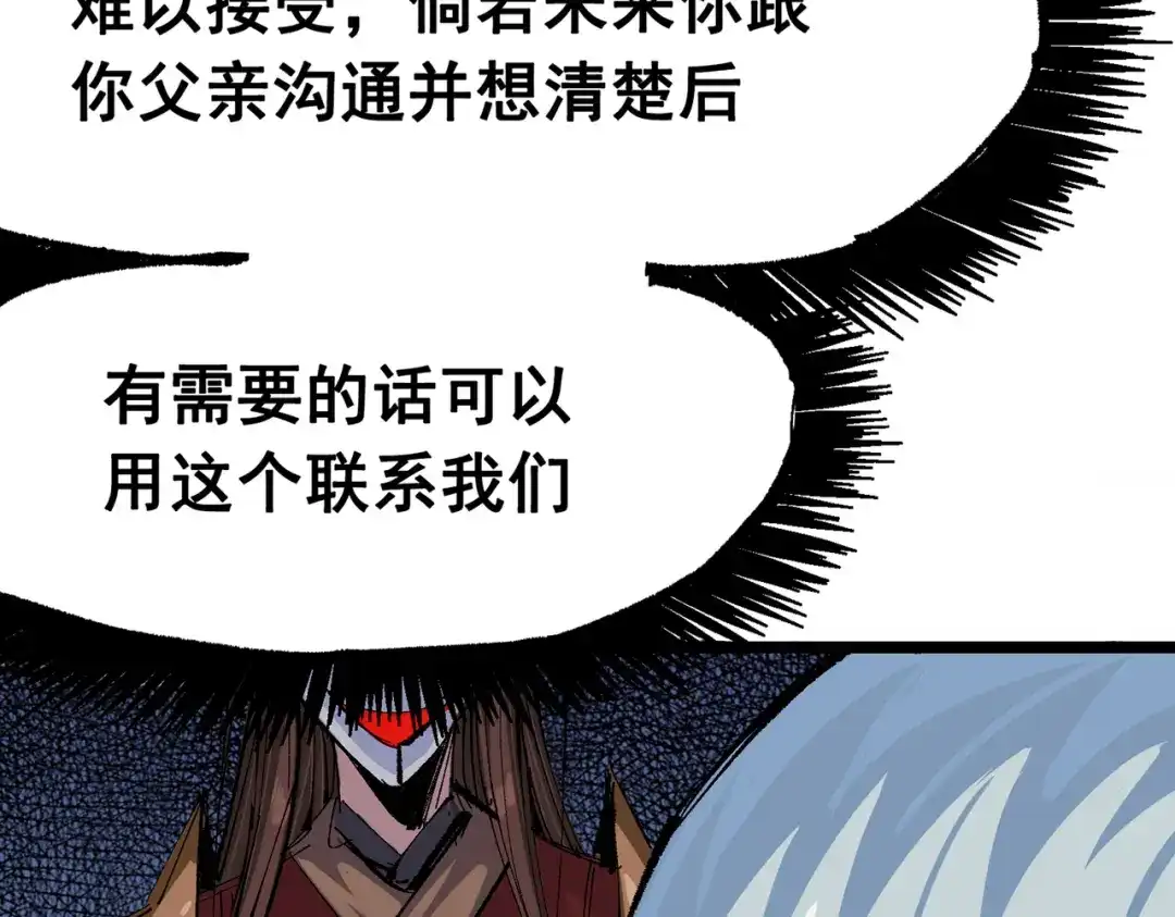 《黑白双龙》第三部 7章3话 我的决心 第45页