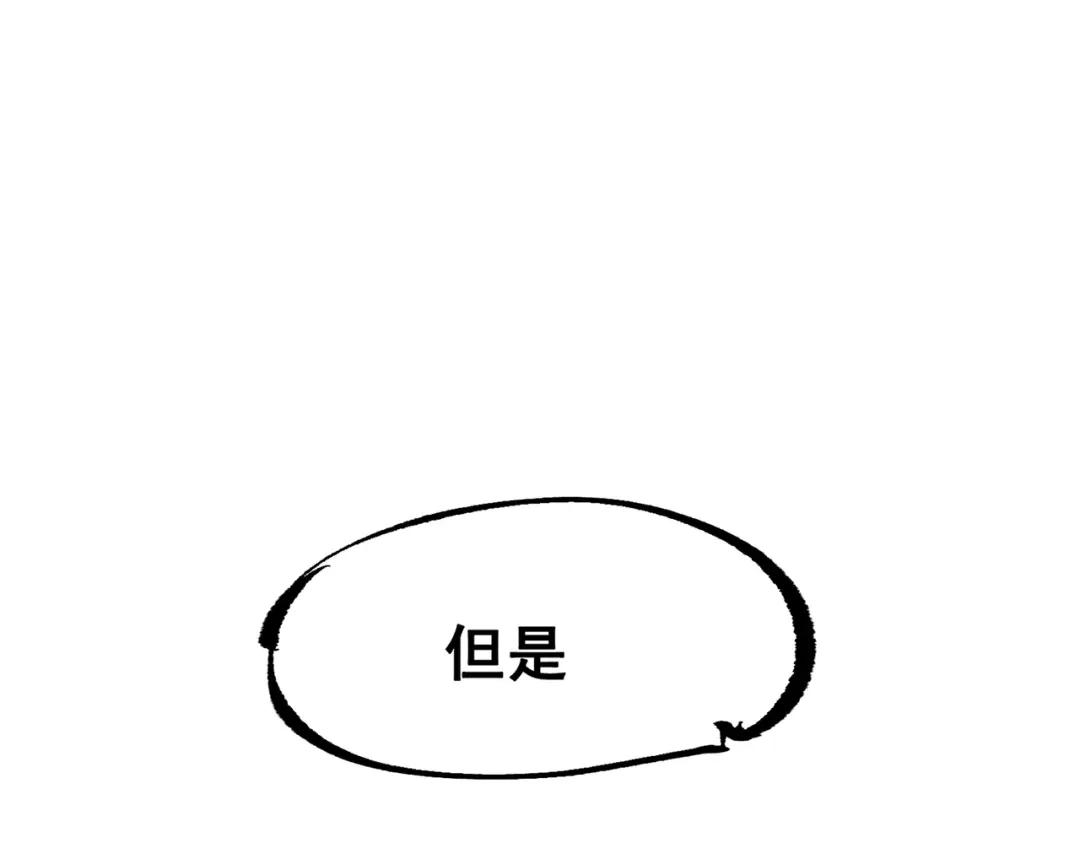 《黑白双龙》第三部 7章3话 我的决心 第102页