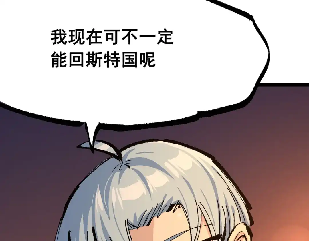 《黑白双龙》第三部 7章3话 我的决心 第125页